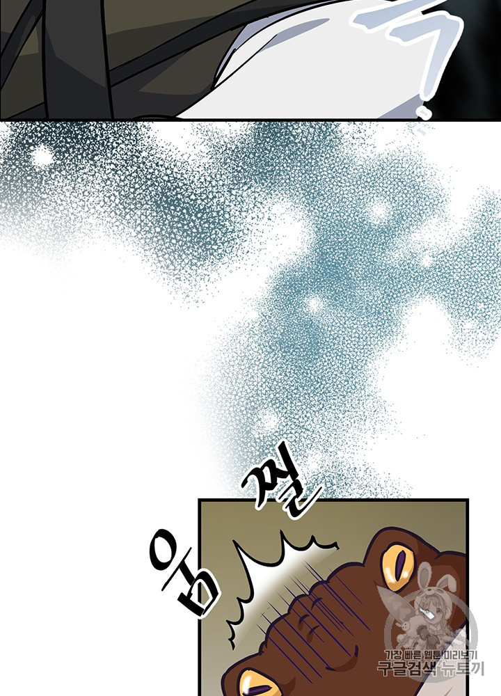 Leveling Up, By Only Eating! Ch.47 p97