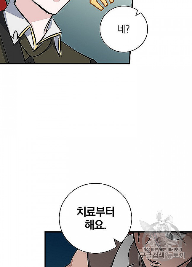 Leveling Up, By Only Eating! Ch.48 p11