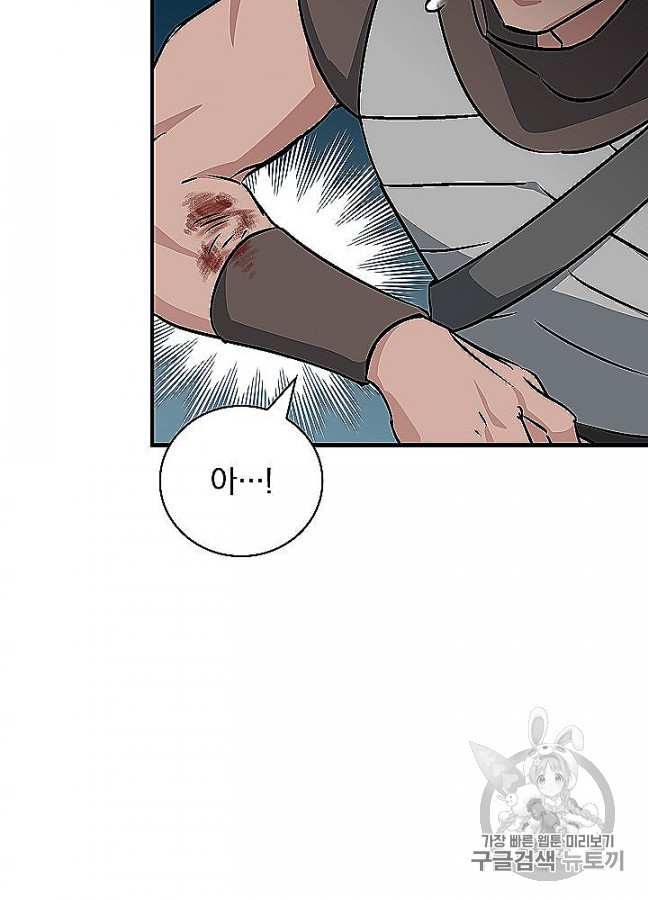 Leveling Up, By Only Eating! Ch.48 p12