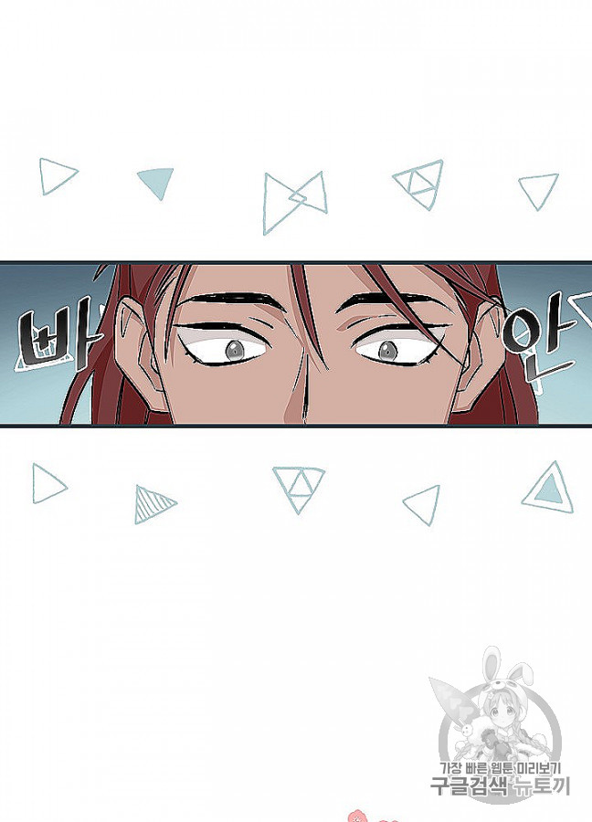 Leveling Up, By Only Eating! Ch.48 p13