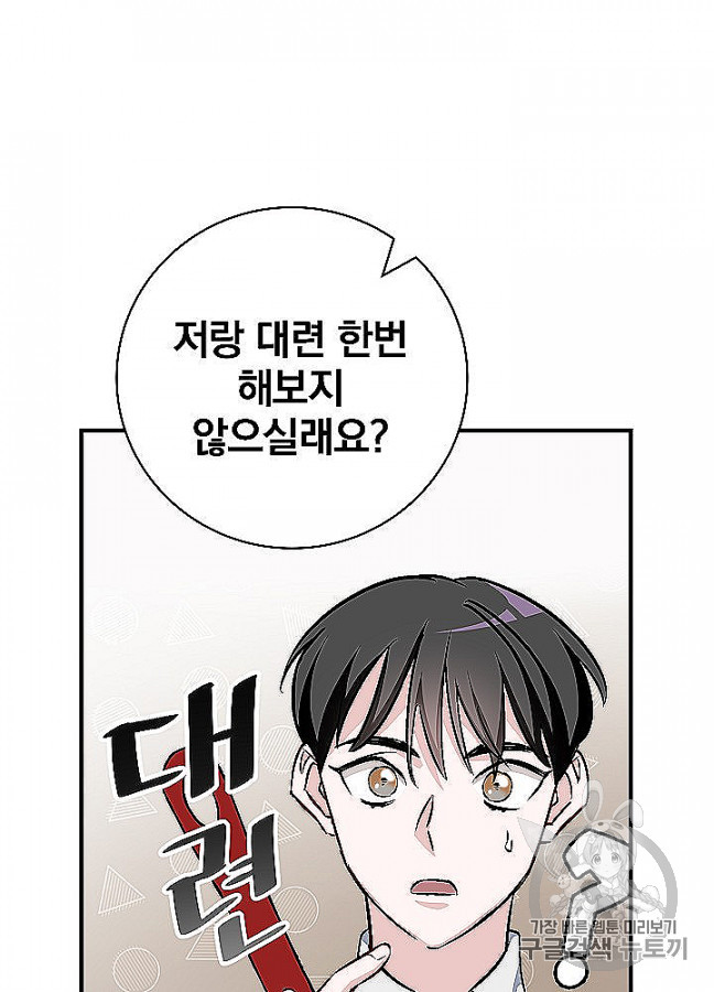 Leveling Up, By Only Eating! Ch.48 p18