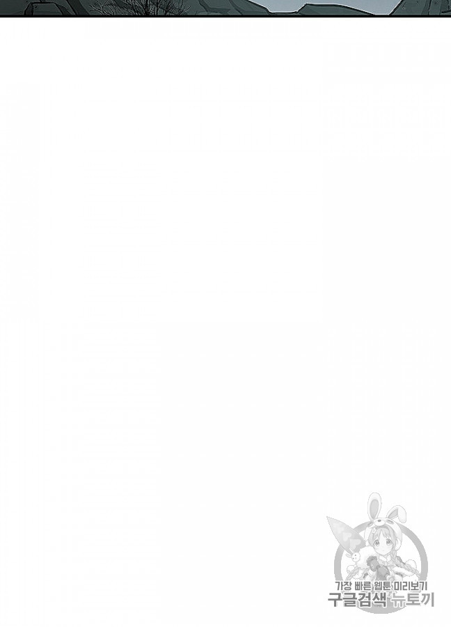 Leveling Up, By Only Eating! Ch.48 p26