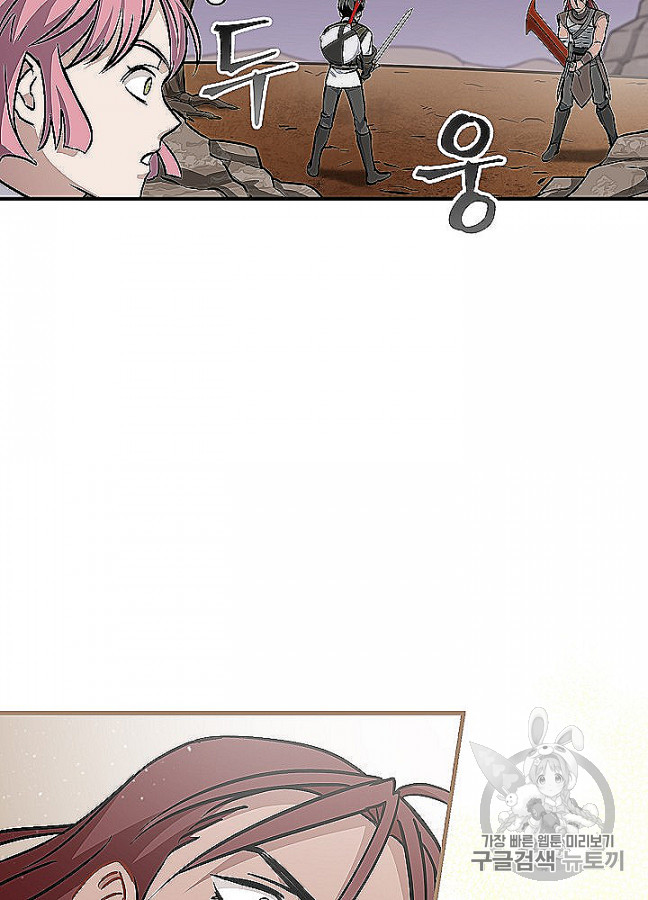 Leveling Up, By Only Eating! Ch.48 p33