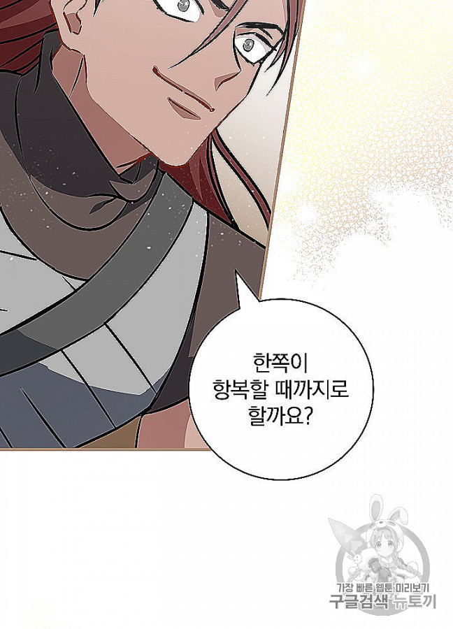 Leveling Up, By Only Eating! Ch.48 p34