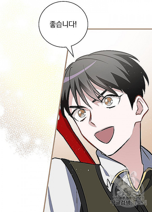 Leveling Up, By Only Eating! Ch.48 p35