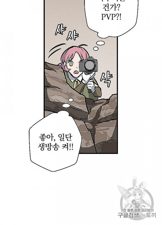 Leveling Up, By Only Eating! Ch.48 p37