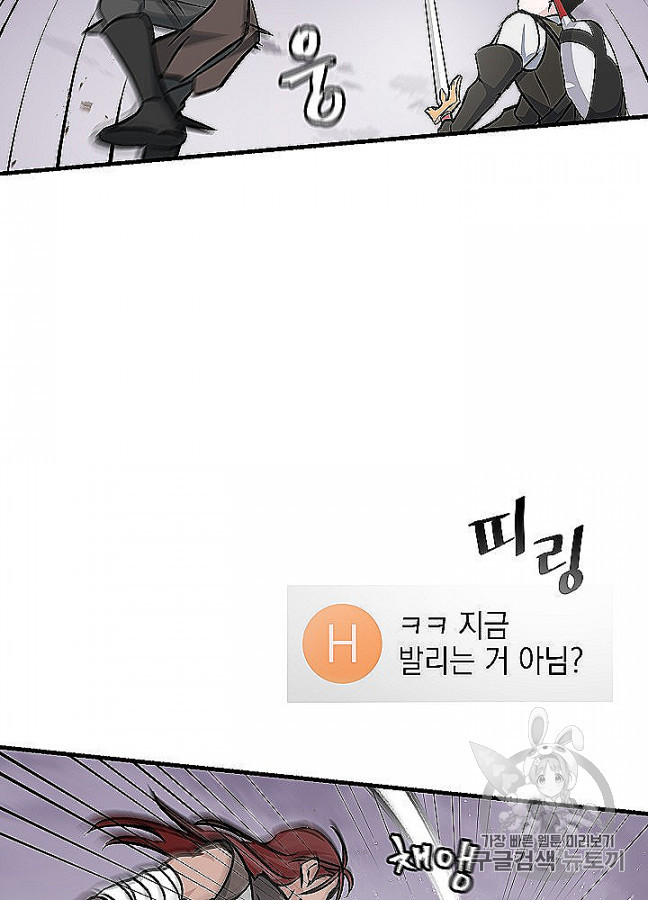 Leveling Up, By Only Eating! Ch.48 p43