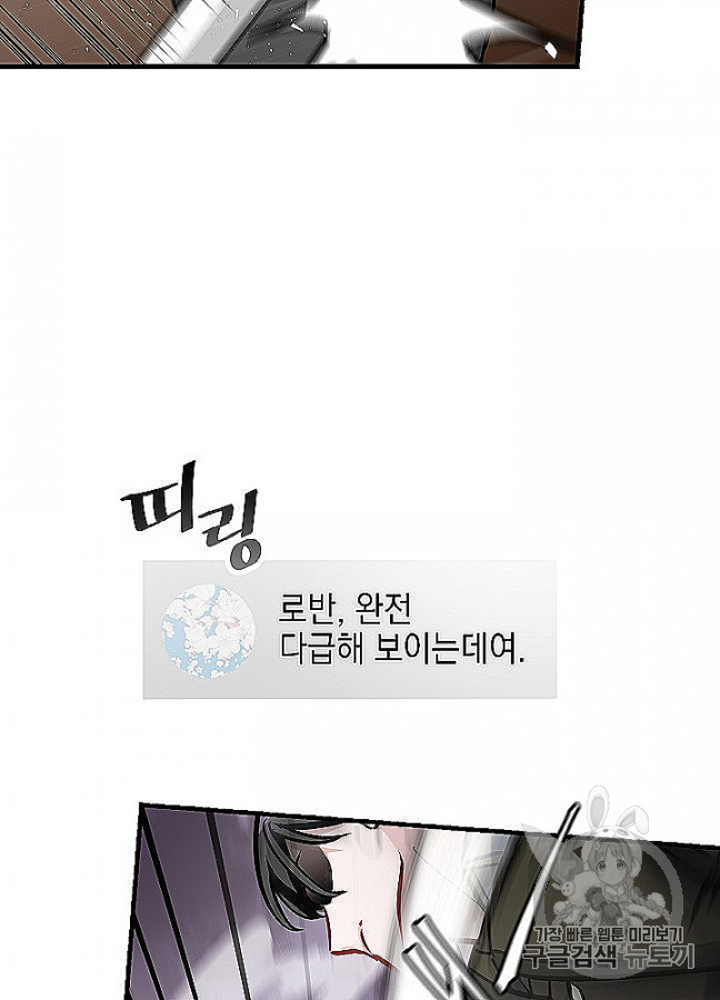 Leveling Up, By Only Eating! Ch.48 p46