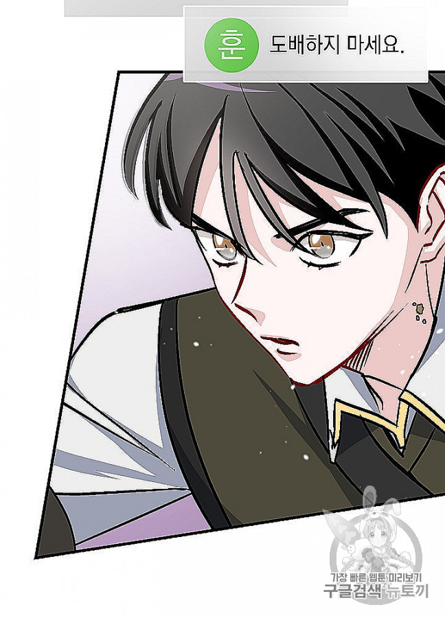 Leveling Up, By Only Eating! Ch.48 p50