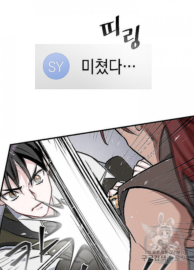 Leveling Up, By Only Eating! Ch.48 p53