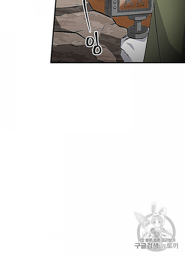 Leveling Up, By Only Eating! Ch.48 p58