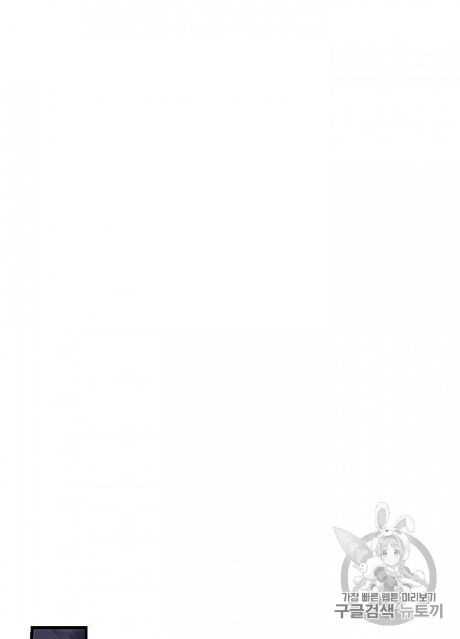 Leveling Up, By Only Eating! Ch.48 p59