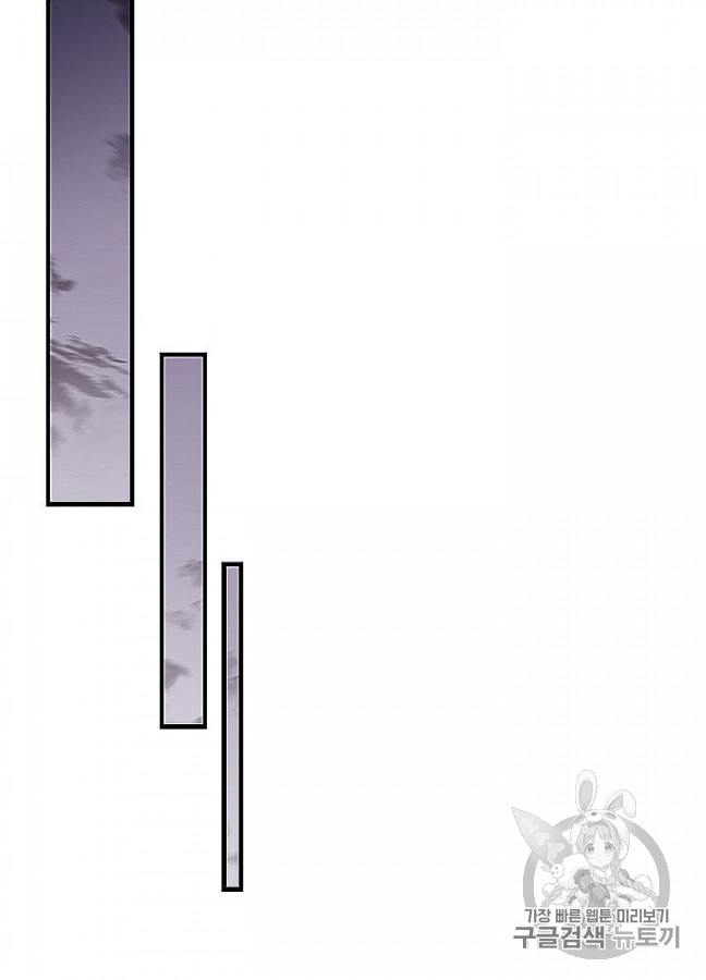 Leveling Up, By Only Eating! Ch.48 p60