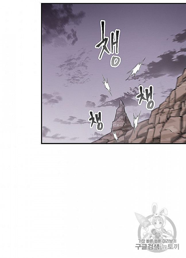 Leveling Up, By Only Eating! Ch.48 p61