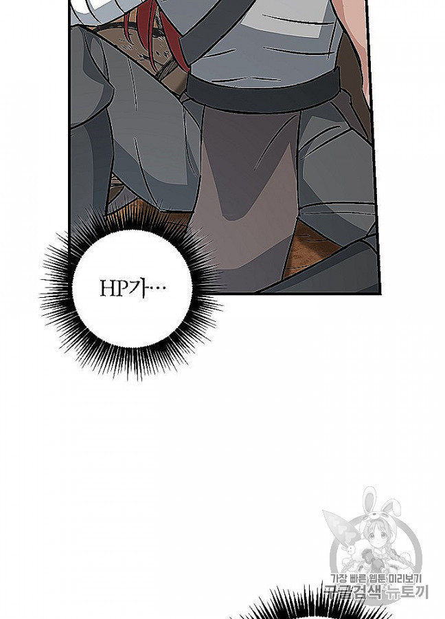 Leveling Up, By Only Eating! Ch.48 p64