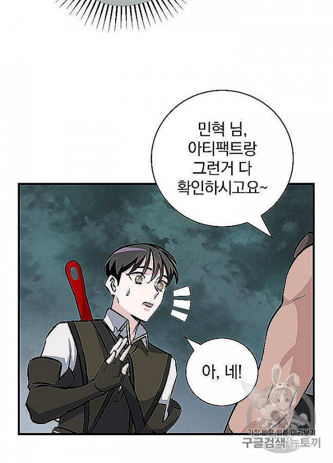 Leveling Up, By Only Eating! Ch.48 p6