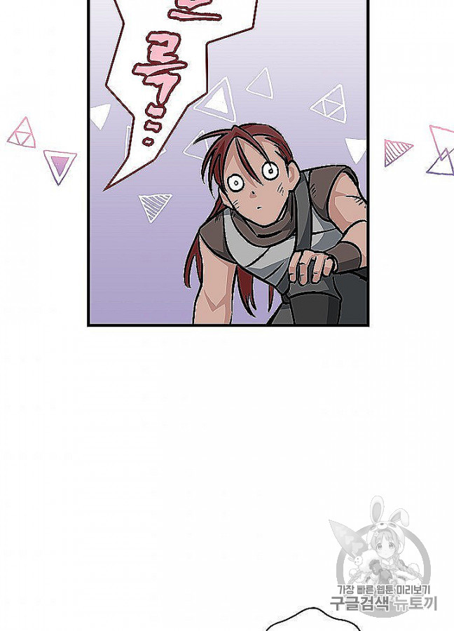 Leveling Up, By Only Eating! Ch.48 p71