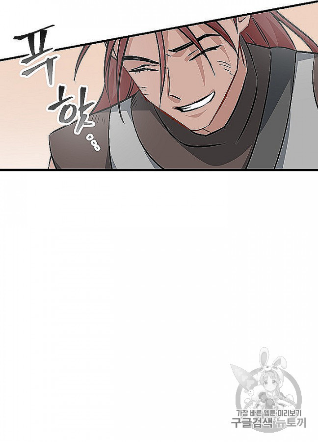 Leveling Up, By Only Eating! Ch.48 p73