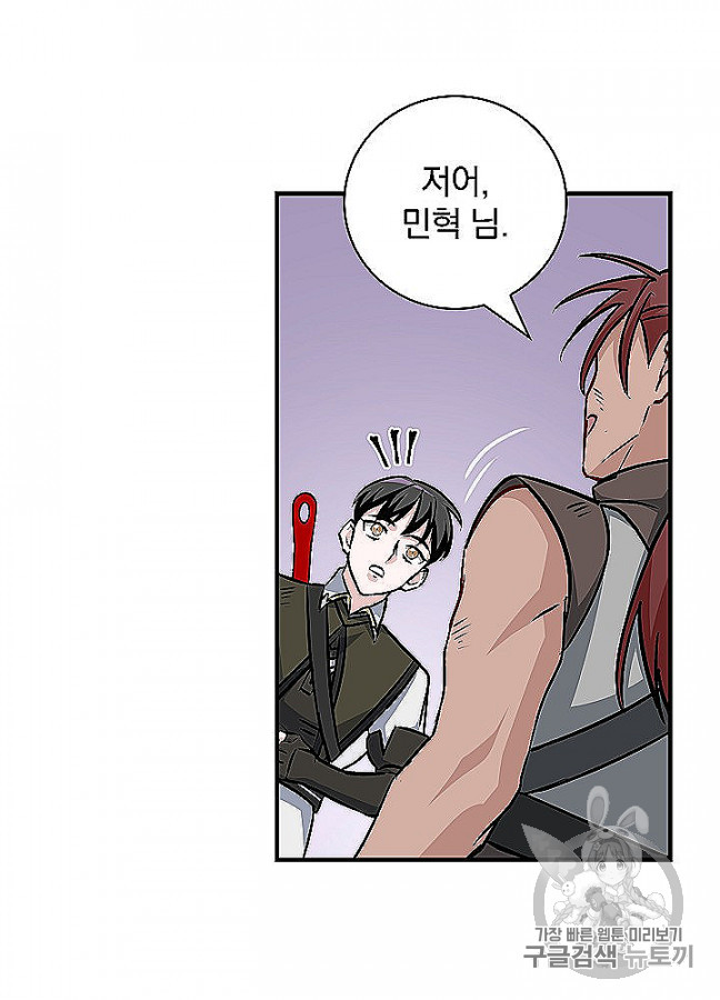 Leveling Up, By Only Eating! Ch.48 p74
