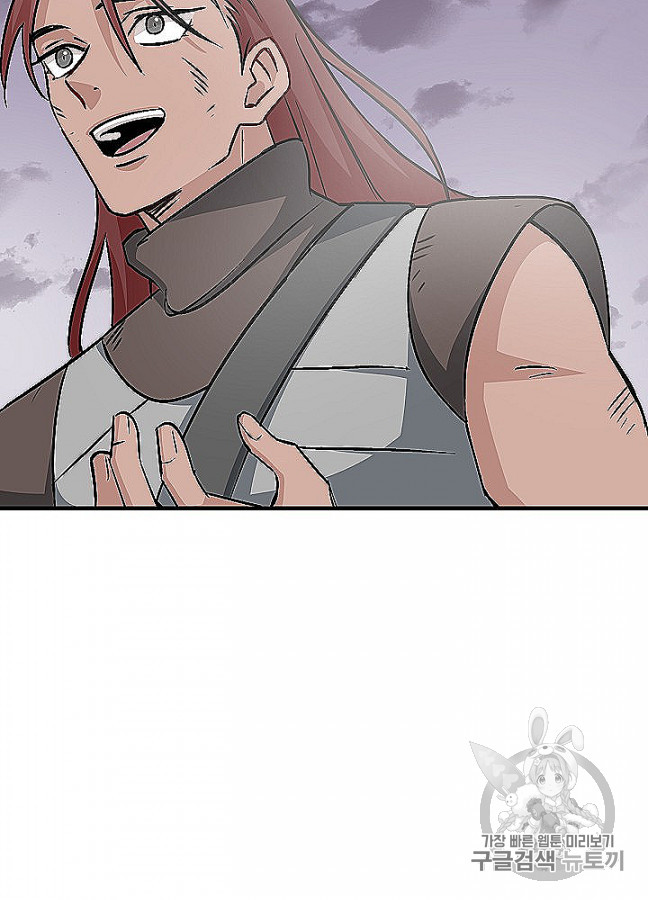 Leveling Up, By Only Eating! Ch.48 p76