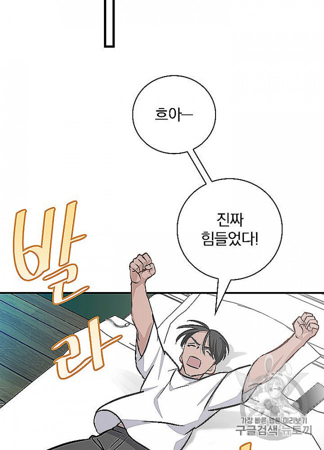 Leveling Up, By Only Eating! Ch.48 p87