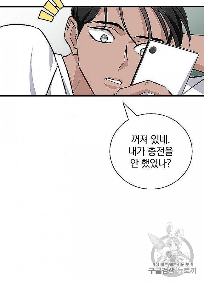 Leveling Up, By Only Eating! Ch.48 p92