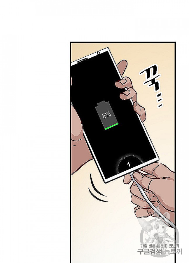 Leveling Up, By Only Eating! Ch.48 p93