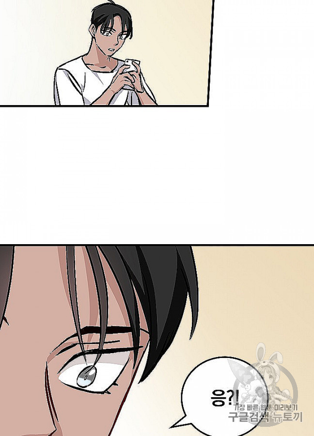 Leveling Up, By Only Eating! Ch.48 p95