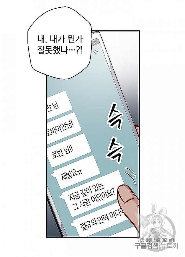 Leveling Up, By Only Eating! Ch.48 p98