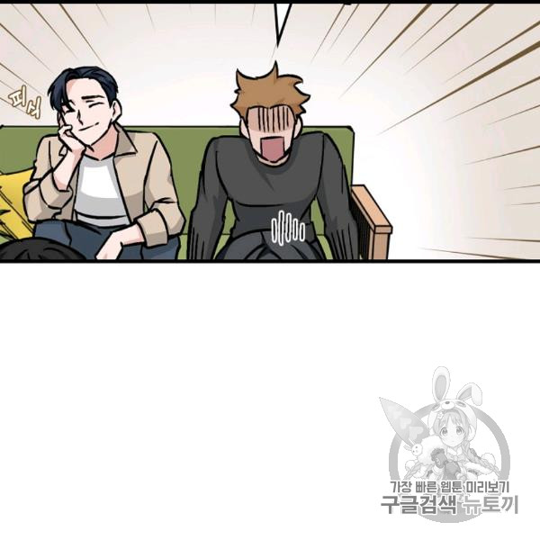 Leveling Up, By Only Eating! Ch.49 p107