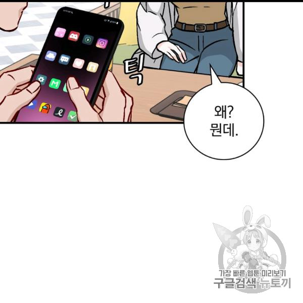 Leveling Up, By Only Eating! Ch.49 p113