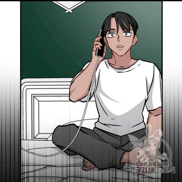 Leveling Up, By Only Eating! Ch.49 p12