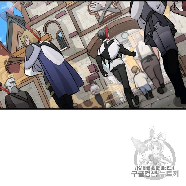 Leveling Up, By Only Eating! Ch.49 p122