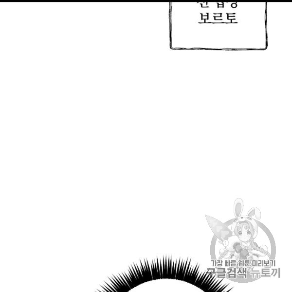 Leveling Up, By Only Eating! Ch.49 p128