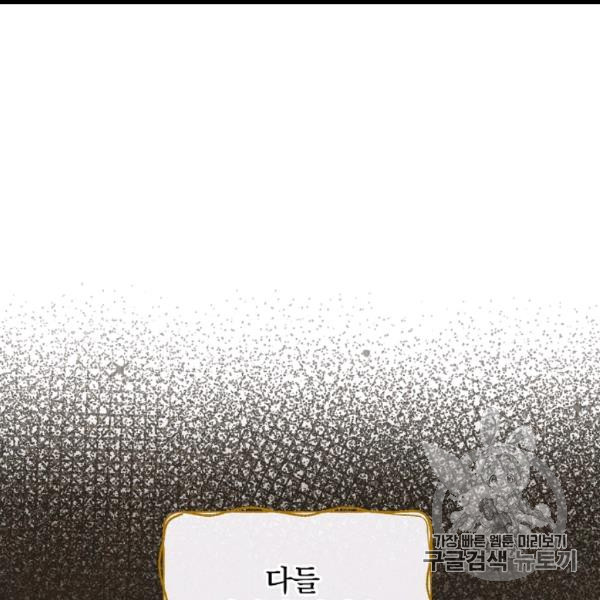 Leveling Up, By Only Eating! Ch.49 p131