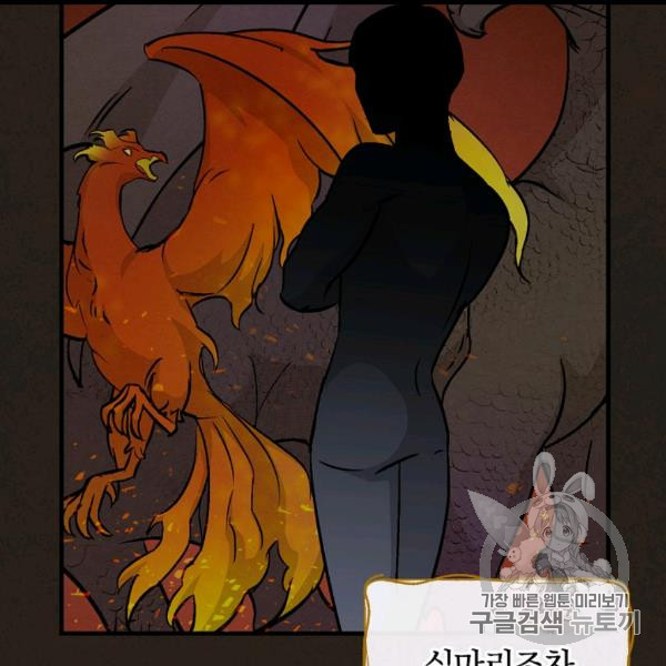 Leveling Up, By Only Eating! Ch.49 p134