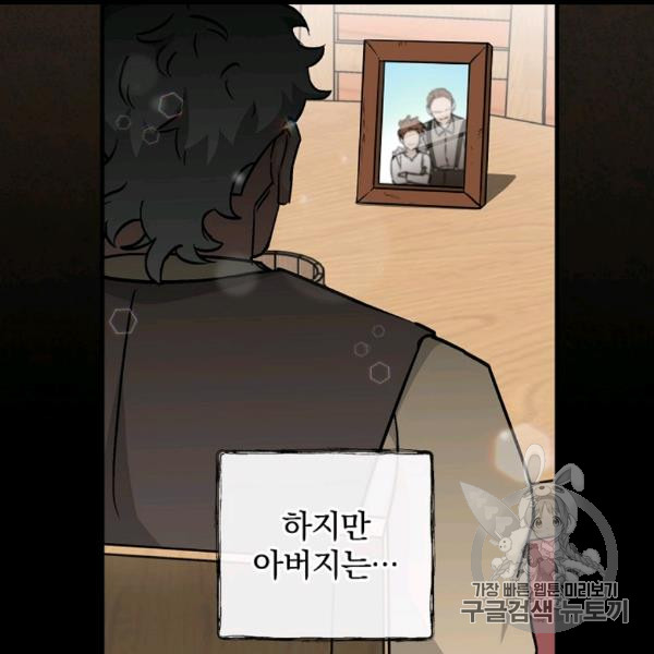 Leveling Up, By Only Eating! Ch.49 p136