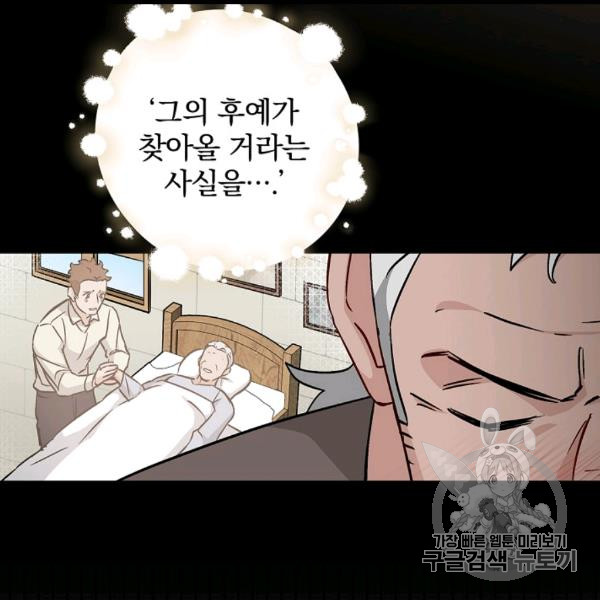 Leveling Up, By Only Eating! Ch.49 p141