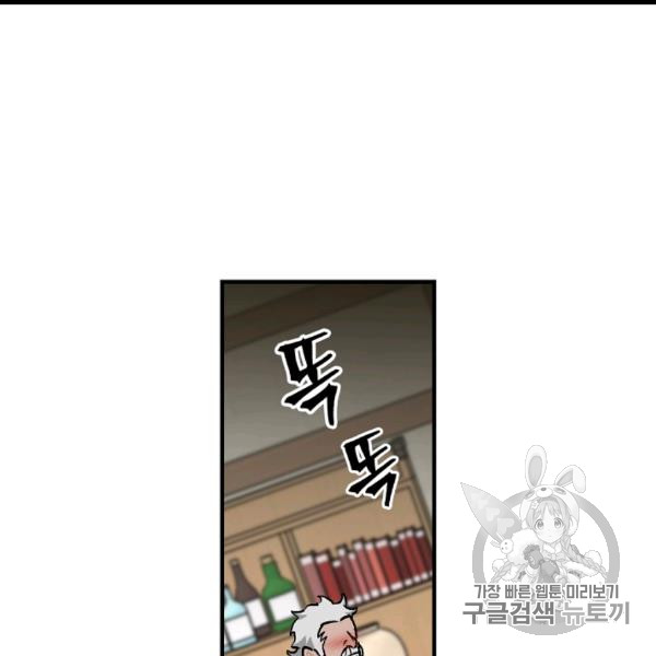 Leveling Up, By Only Eating! Ch.49 p148