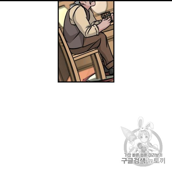 Leveling Up, By Only Eating! Ch.49 p149