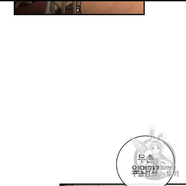 Leveling Up, By Only Eating! Ch.49 p151