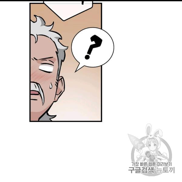 Leveling Up, By Only Eating! Ch.49 p155