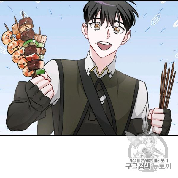 Leveling Up, By Only Eating! Ch.49 p157