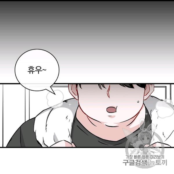 Leveling Up, By Only Eating! Ch.49 p18