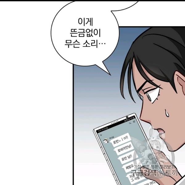 Leveling Up, By Only Eating! Ch.49 p2