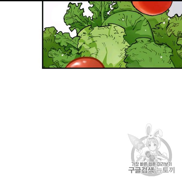 Leveling Up, By Only Eating! Ch.49 p32