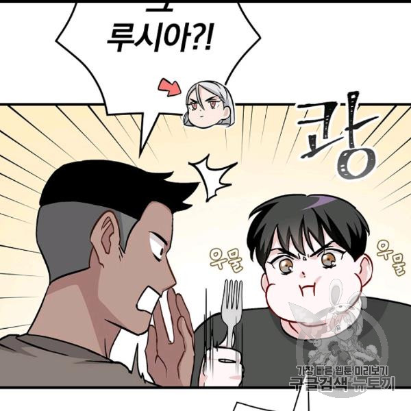 Leveling Up, By Only Eating! Ch.49 p35