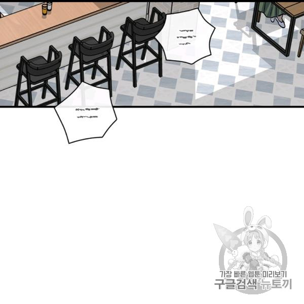 Leveling Up, By Only Eating! Ch.49 p47