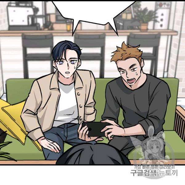 Leveling Up, By Only Eating! Ch.49 p50