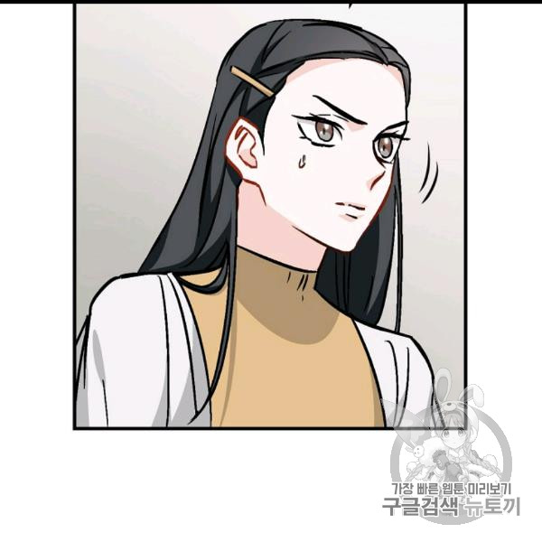 Leveling Up, By Only Eating! Ch.49 p52
